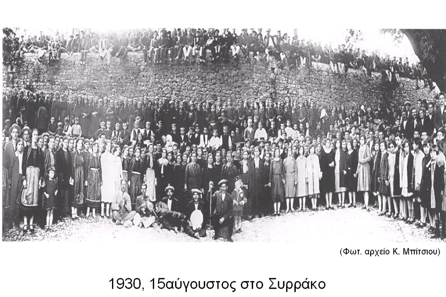 1930_dekapentaugoustos_syrrako.jpg