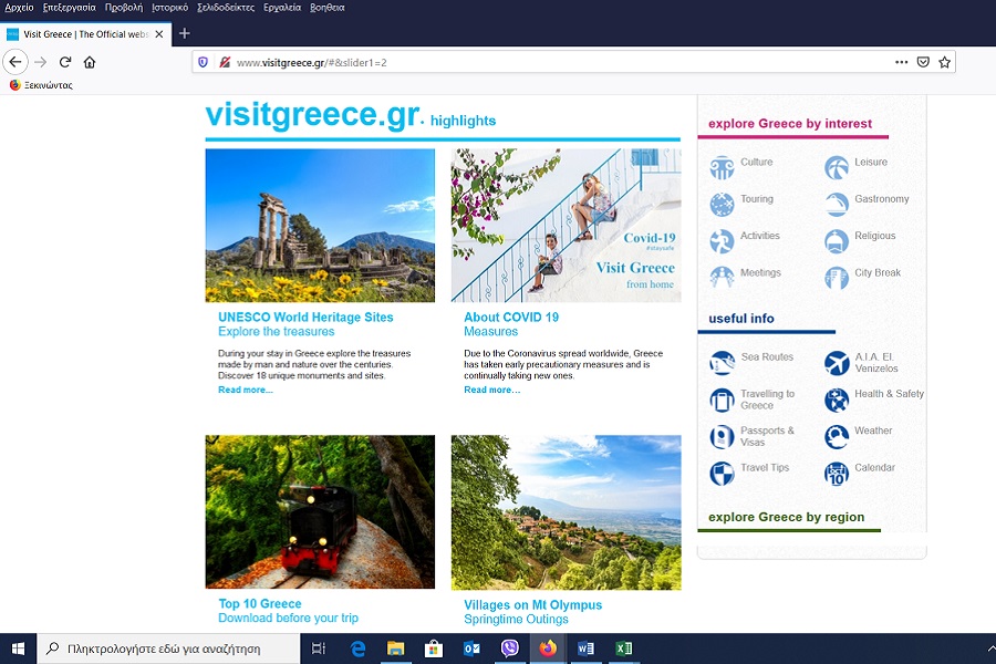 VisitGreeceCovid19.jpg