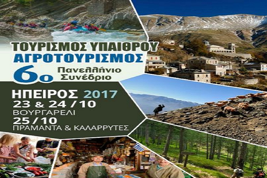 afisa-agrotourismos.jpg