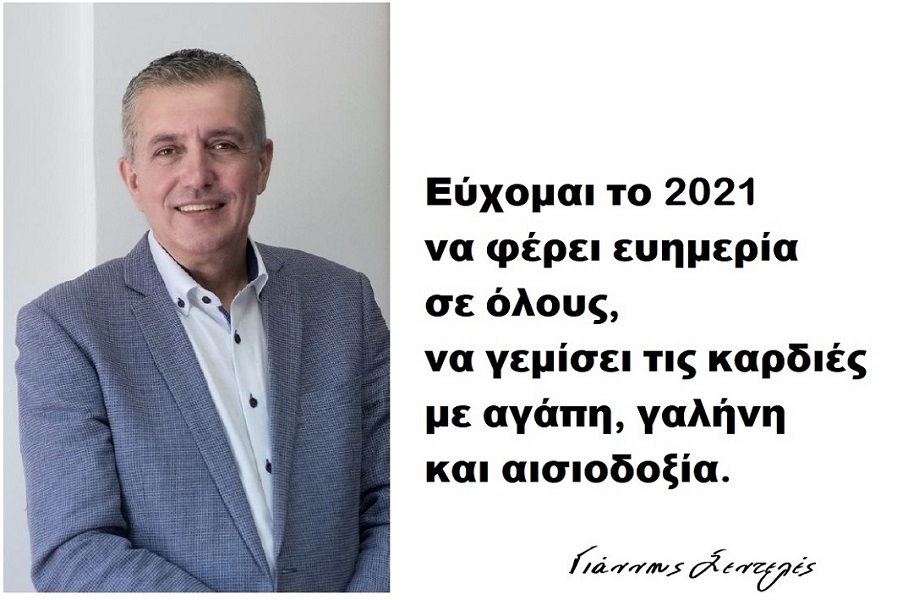 sentelesefxes2021.jpg