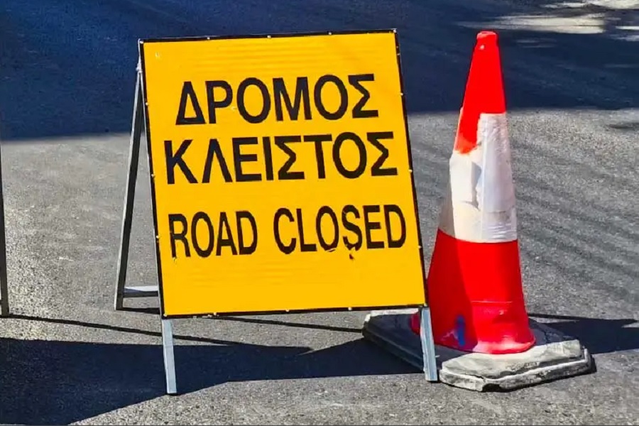 Δρόμος κλειστός