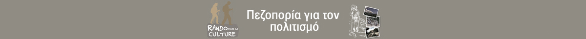 Πεζοπορία