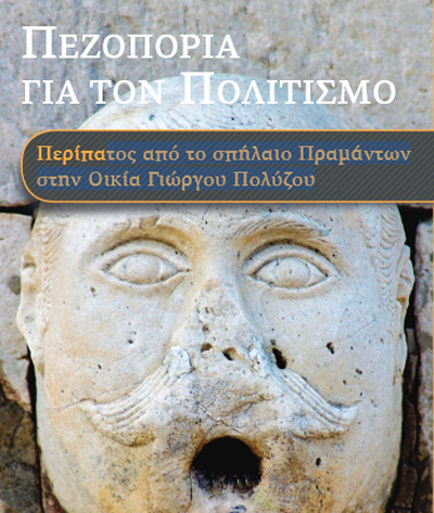 Ανεμόπτερα